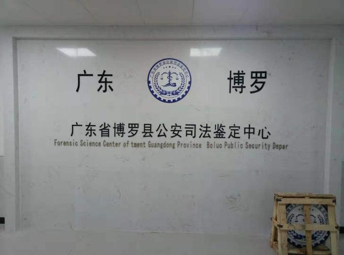 杭州博罗公安局新建业务技术用房刑侦技术室设施设备采购项目
